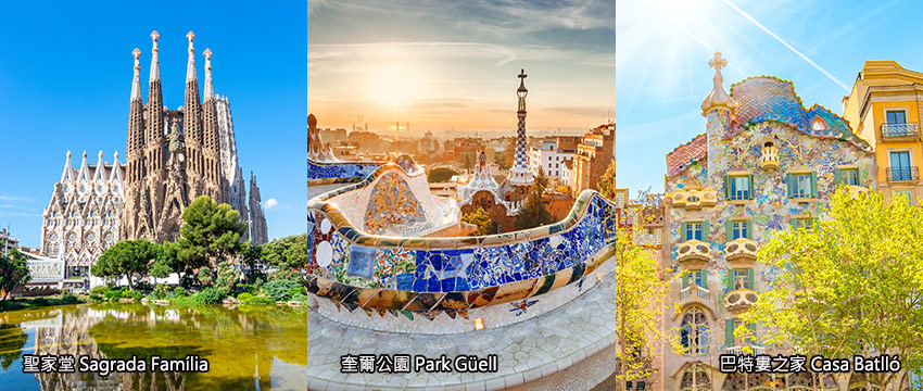 巴塞隆納-聖家堂+奎爾公園+巴特婁之家